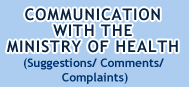 Communication with the Ministry of Health (Suggestions/ Comments/ Complaints)